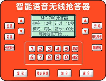 MC-700主机.png